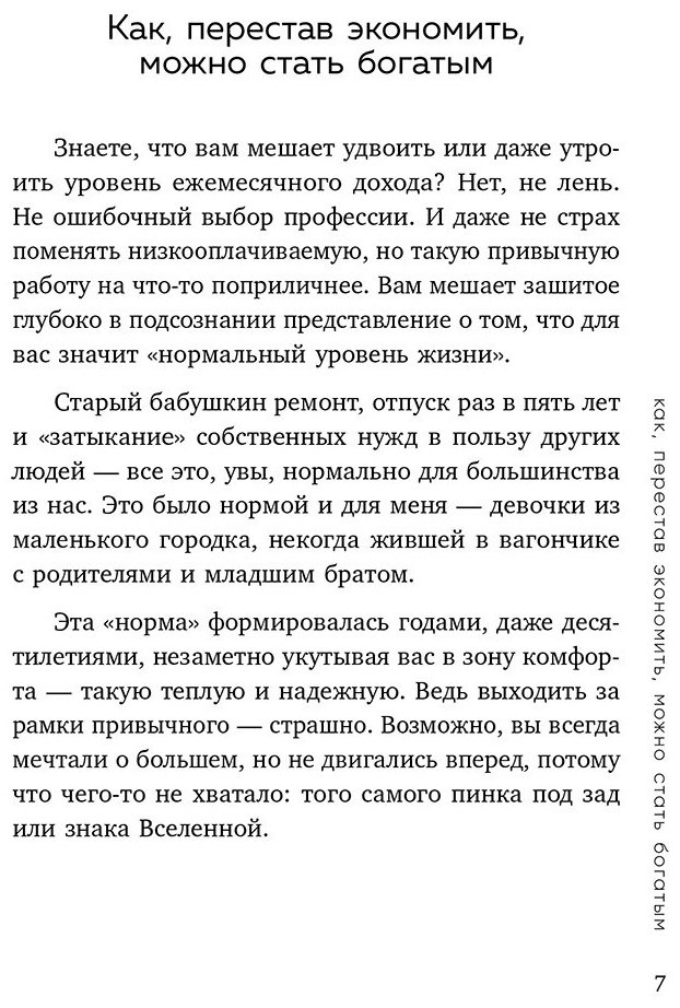 Книга Митрохина Ю.: Ненормальность. Как повысить качество жизни, изменив уровень нормы купить,NaN