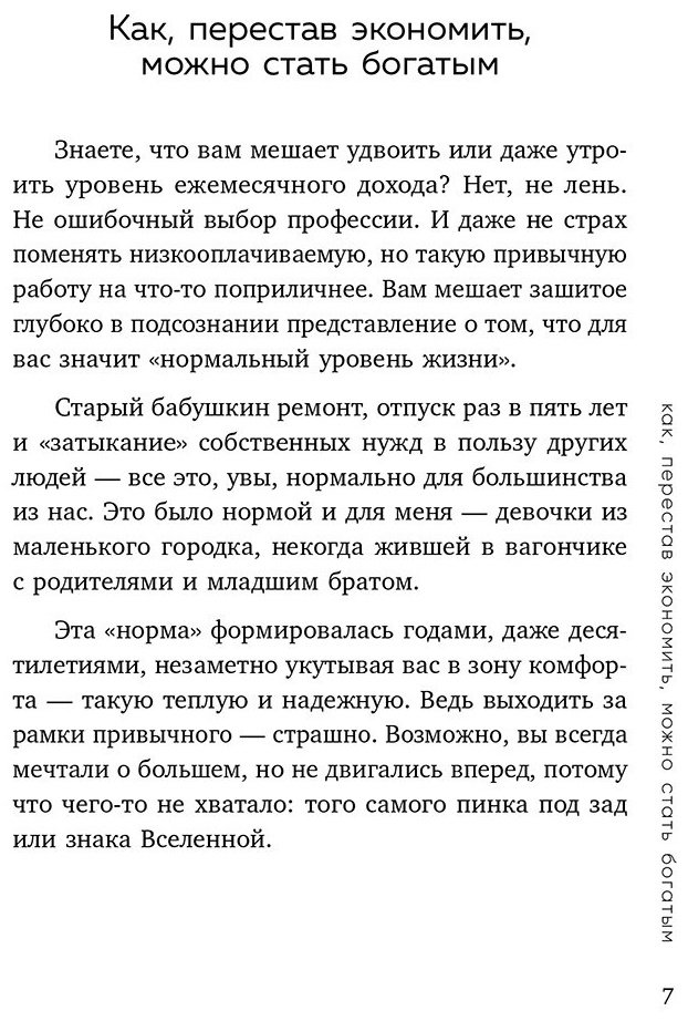 Книга Митрохина Ю.: Ненормальность. Как повысить качество жизни, изменив уровень нормы купить,NaN