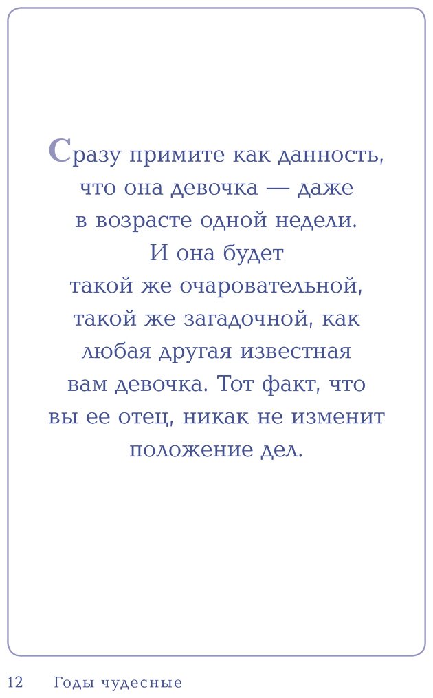 Книга Гаррисон-мл. Г.: Будь для нее героем. Мудрые советы по воспитанию девочек для любящих отцов купить,NaN