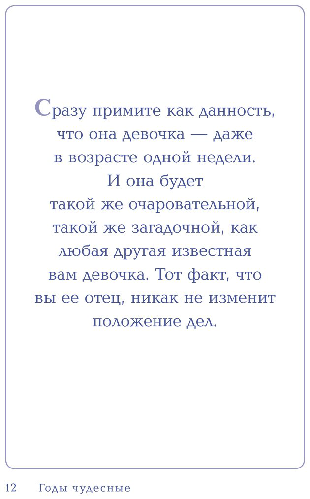 Книга Гаррисон-мл. Г.: Будь для нее героем. Мудрые советы по воспитанию девочек для любящих отцов купить,NaN