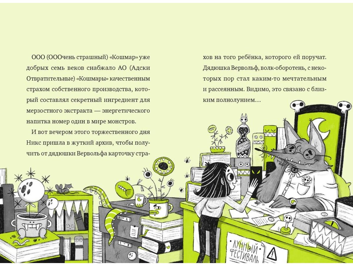 Книга Борио Л.: Кошмарио и Сонелли. Драконы против единорогов купить,NaN