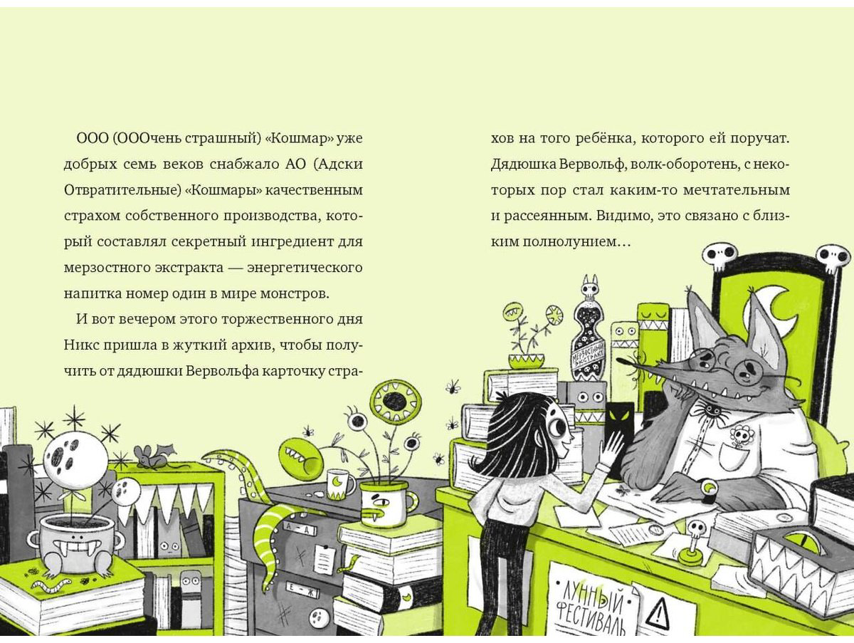 Книга Борио Л.: Кошмарио и Сонелли. Драконы против единорогов купить,NaN