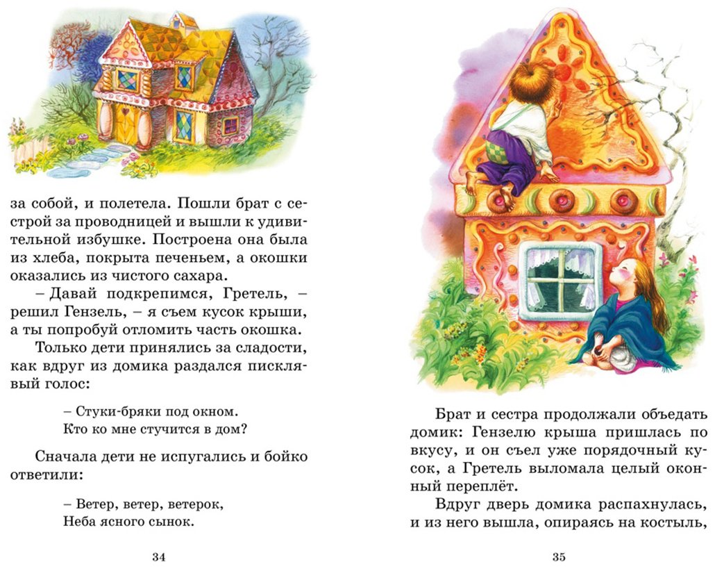 Книга Гримм В., Гримм Я.: Бременские музыканты. Сказки купить,NaN