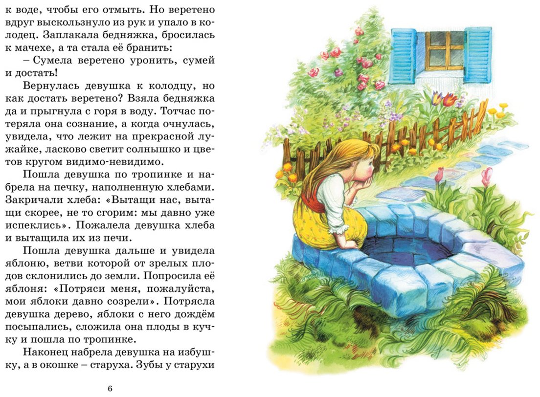 Книга Гримм В., Гримм Я.: Бременские музыканты. Сказки купить,NaN