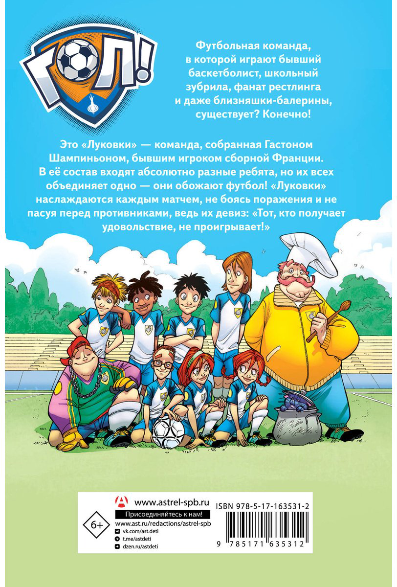 Книга Гарландо Л.: Игра начинается купить,NaN
