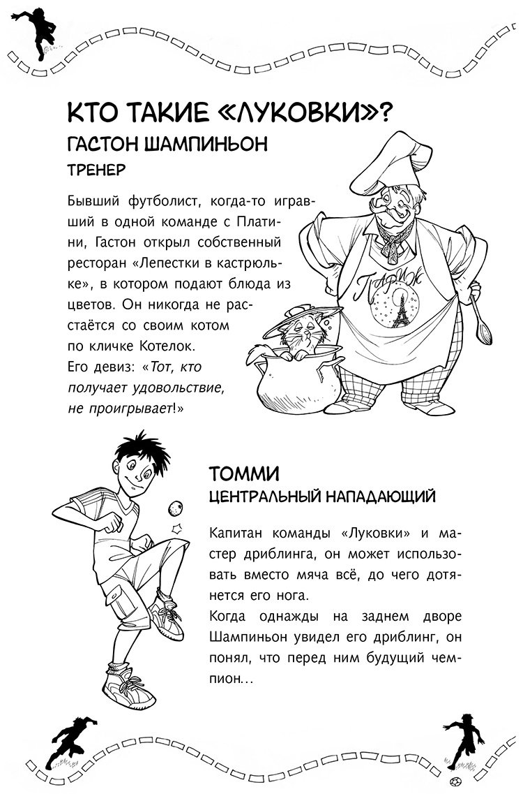 Книга Гарландо Л.: Игра начинается купить,NaN