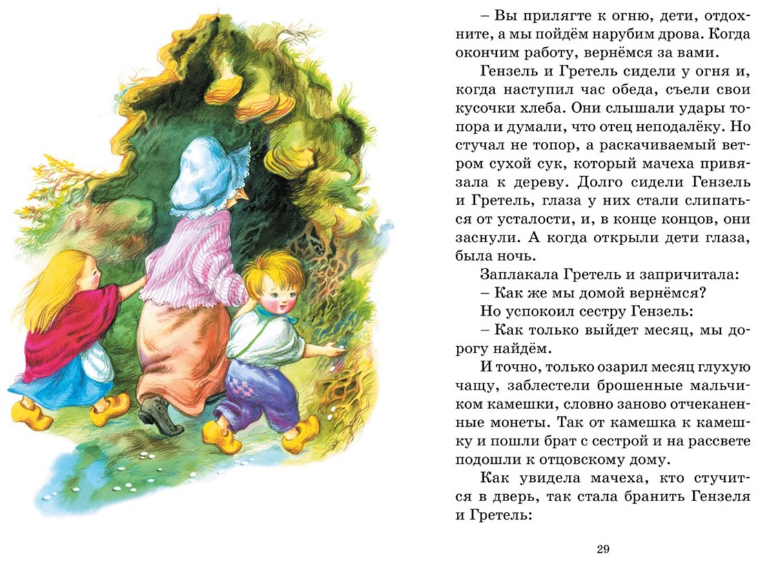 Книга Гримм В., Гримм Я.: Бременские музыканты. Сказки купить,NaN
