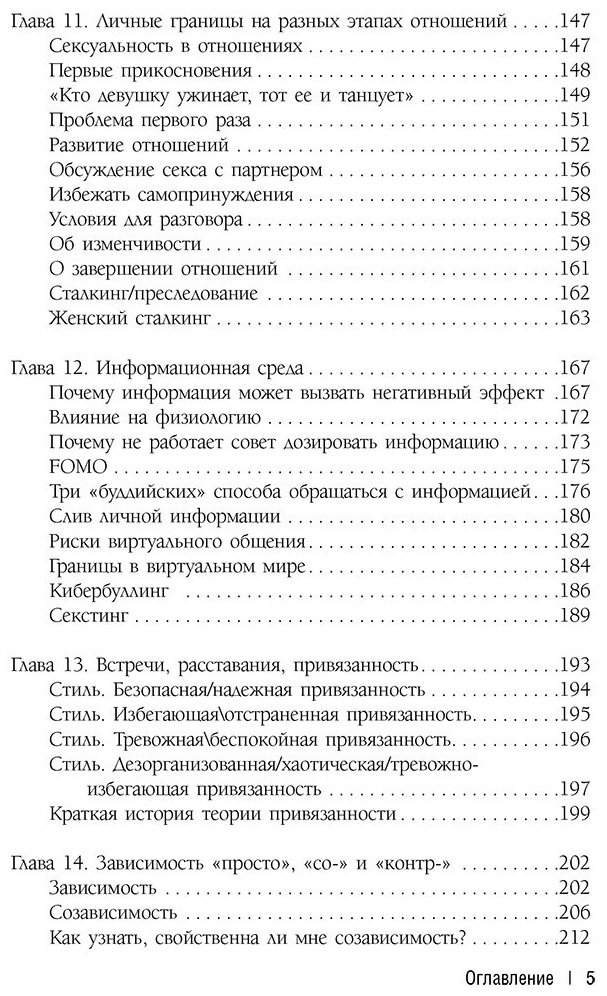 Книга Сульчинская О. В.: Личные границы. Установить, поддерживать, защищать купить,NaN