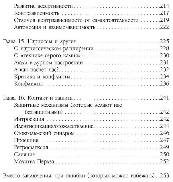 Книга Сульчинская О. В.: Личные границы. Установить, поддерживать, защищать купить,NaN