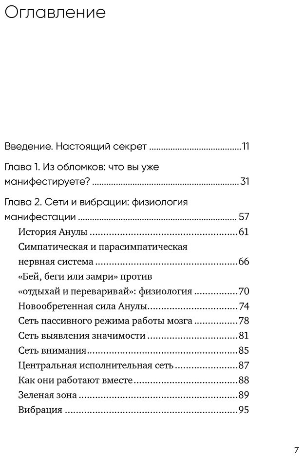 Книга Доти Дж.: Магия разума. Как использовать возможности мозга, чтобы воплотить мечты в реальность купить,NaN