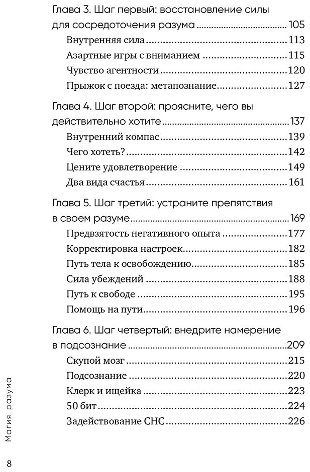Книга Доти Дж.: Магия разума. Как использовать возможности мозга, чтобы воплотить мечты в реальность купить,NaN