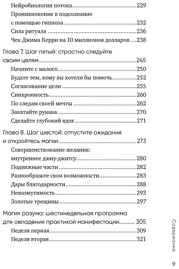 Книга Доти Дж.: Магия разума. Как использовать возможности мозга, чтобы воплотить мечты в реальность купить,NaN