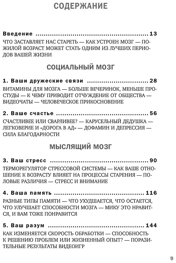 Книга Медина Дж.: Правила развития мозга в любом возрасте. Что нам нужно, чтобы быстро думать и долго помнить - ForteMarket Книга Медина Дж.: Правила развития мозга в любом возрасте. Что нам нужно, чтобы быстро думать и долго помнить купить,NaN