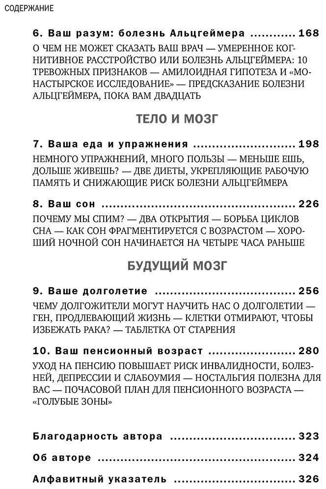Книга Медина Дж.: Правила развития мозга в любом возрасте. Что нам нужно, чтобы быстро думать и долго помнить - ForteMarket Книга Медина Дж.: Правила развития мозга в любом возрасте. Что нам нужно, чтобы быстро думать и долго помнить купить,NaN