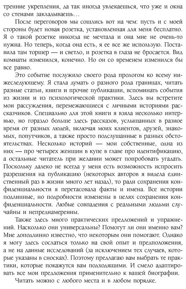 Книга Сульчинская О. В.: Личные границы. Установить, поддерживать, защищать купить,NaN