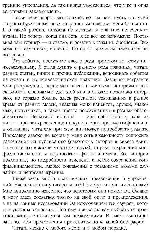 Книга Сульчинская О. В.: Личные границы. Установить, поддерживать, защищать купить,NaN