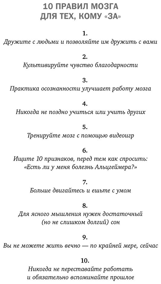 Книга Медина Дж.: Правила развития мозга в любом возрасте. Что нам нужно, чтобы быстро думать и долго помнить - ForteMarket Книга Медина Дж.: Правила развития мозга в любом возрасте. Что нам нужно, чтобы быстро думать и долго помнить купить,NaN