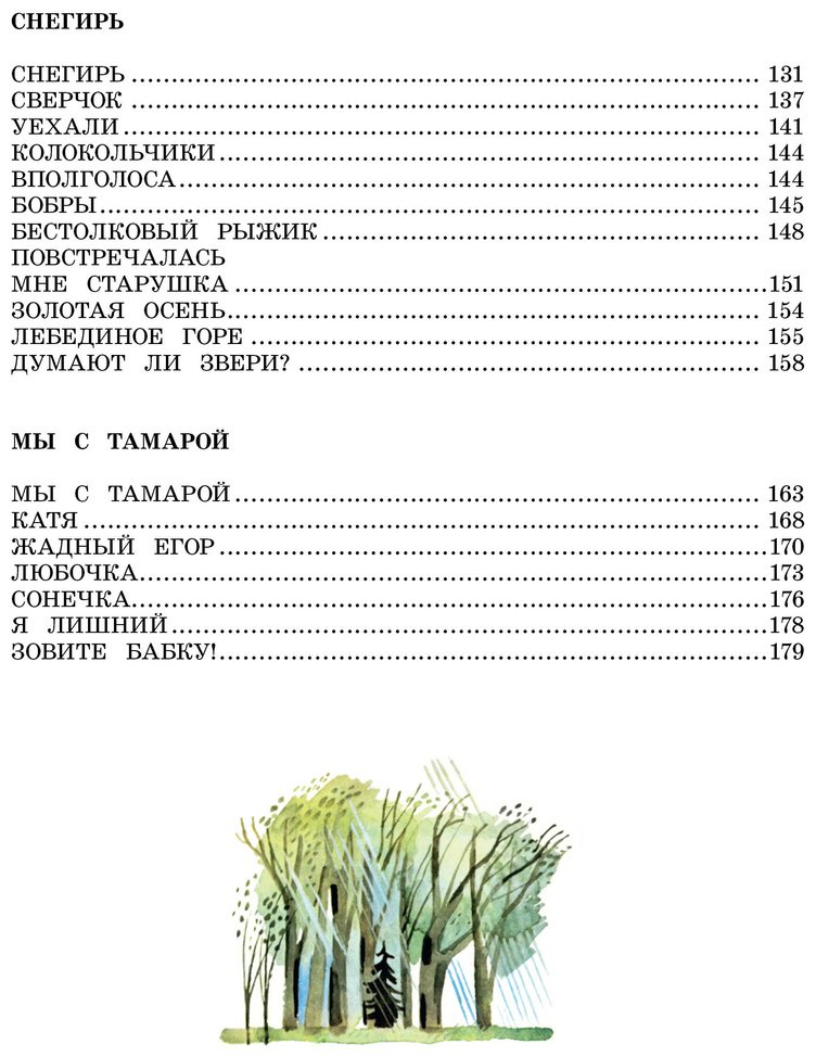 Книга Барто А.&nbsp;Л.: Детям. Рис. Ю. Молоканова купить,NaN