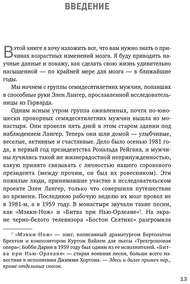 Книга Медина Дж.: Правила развития мозга в любом возрасте. Что нам нужно, чтобы быстро думать и долго помнить - ForteMarket Книга Медина Дж.: Правила развития мозга в любом возрасте. Что нам нужно, чтобы быстро думать и долго помнить купить,NaN