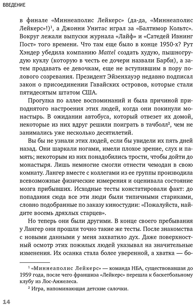 Книга Медина Дж.: Правила развития мозга в любом возрасте. Что нам нужно, чтобы быстро думать и долго помнить - ForteMarket Книга Медина Дж.: Правила развития мозга в любом возрасте. Что нам нужно, чтобы быстро думать и долго помнить купить,NaN