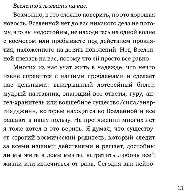 Книга Доти Дж.: Магия разума. Как использовать возможности мозга, чтобы воплотить мечты в реальность купить,NaN