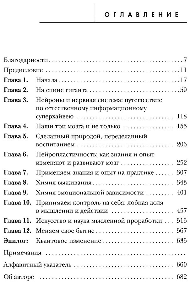 Книга Диспенза Дж.: Развивай свой мозг. Как перенастроить разум и реализовать собственный потенциал (подарочное оформление) купить,NaN