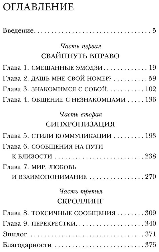 Книга Винсберг М.: Читай между строк. Практичное руководство по любовной переписке: знакомства, свидания, брак купить,NaN