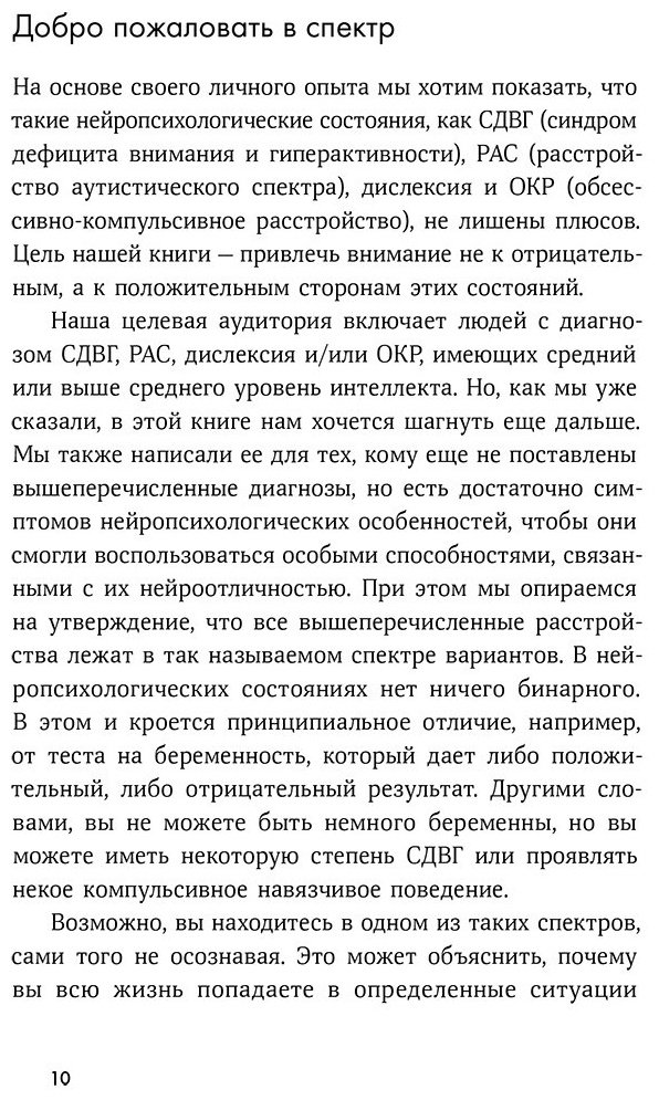 Книга Ампе П., Раммант Э.: Нейроотличные: Как жить, используя сильные стороны ваших ментальных особенностей - ForteMarket Книга Ампе П., Раммант Э.: Нейроотличные: Как жить, используя сильные стороны ваших ментальных особенностей купить,NaN