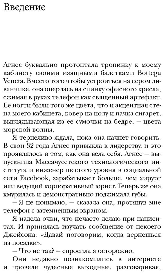 Книга Винсберг М.: Читай между строк. Практичное руководство по любовной переписке: знакомства, свидания, брак купить,NaN