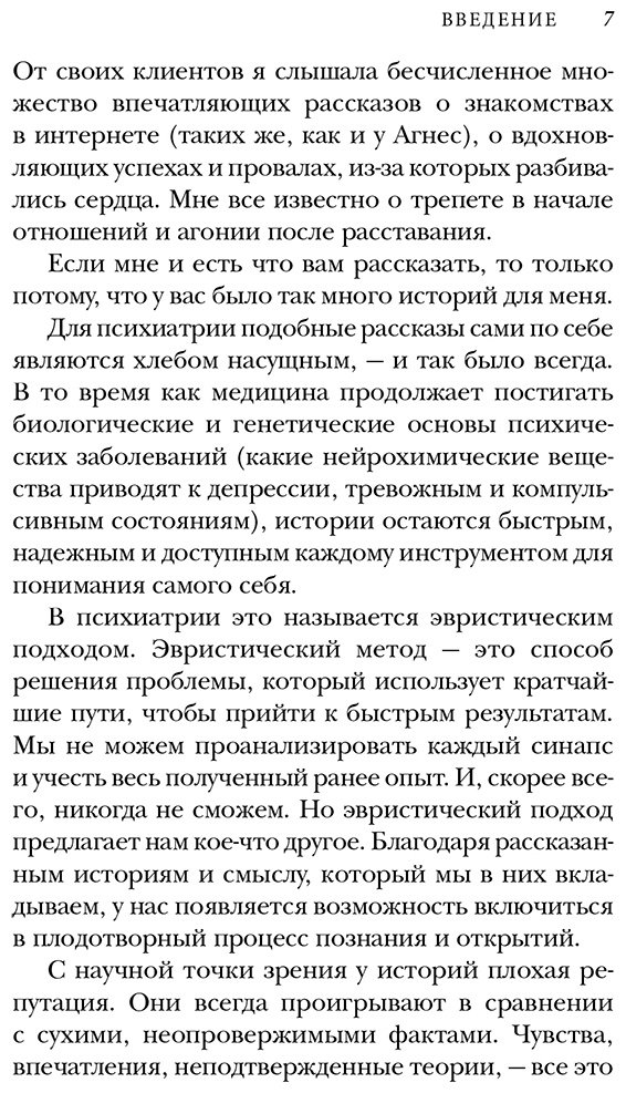 Книга Винсберг М.: Читай между строк. Практичное руководство по любовной переписке: знакомства, свидания, брак купить,NaN