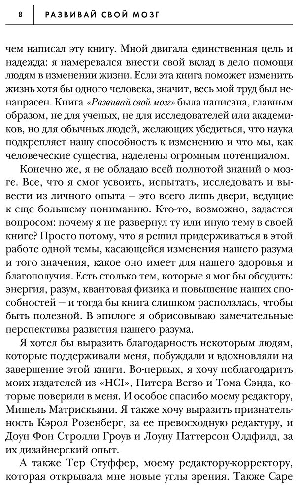 Книга Диспенза Дж.: Развивай свой мозг. Как перенастроить разум и реализовать собственный потенциал (подарочное оформление) купить,NaN