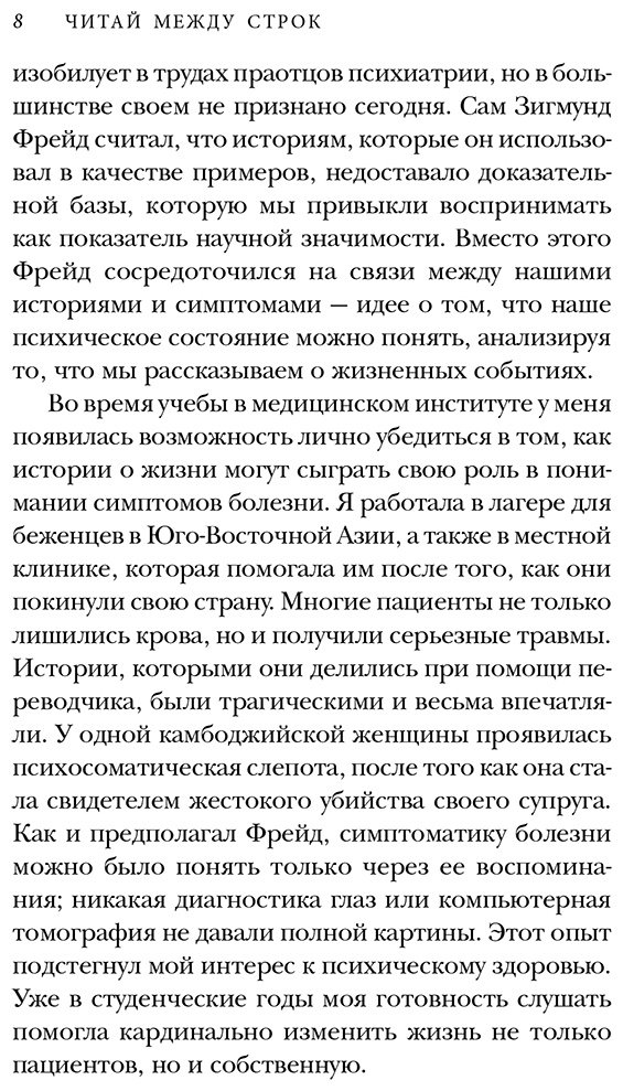 Книга Винсберг М.: Читай между строк. Практичное руководство по любовной переписке: знакомства, свидания, брак купить,NaN