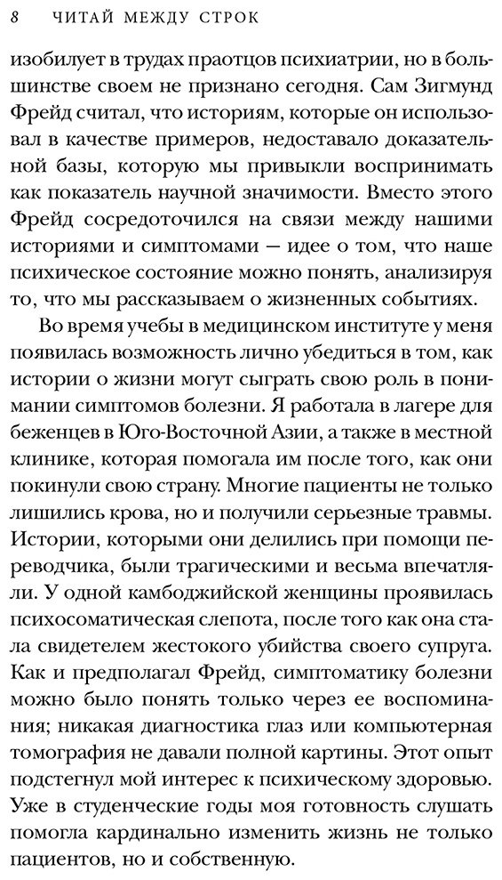 Книга Винсберг М.: Читай между строк. Практичное руководство по любовной переписке: знакомства, свидания, брак купить,NaN