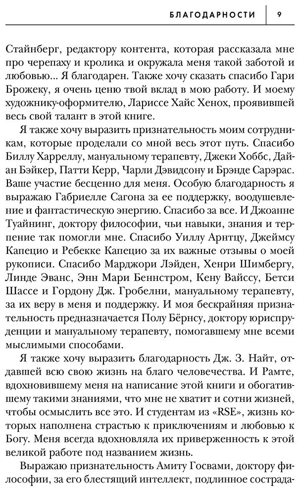 Книга Диспенза Дж.: Развивай свой мозг. Как перенастроить разум и реализовать собственный потенциал (подарочное оформление) купить,NaN