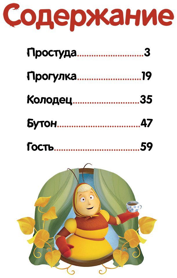 Книга Медведева Вероника: Лунтик.&nbsp;Лучшие друзья купить,NaN