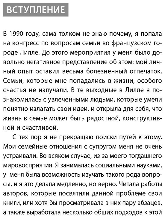 Книга Буагролье Н. де: Воспитывать, не повышая голоса. Как вернуть себе спокойствие, а детям - детство купить,NaN