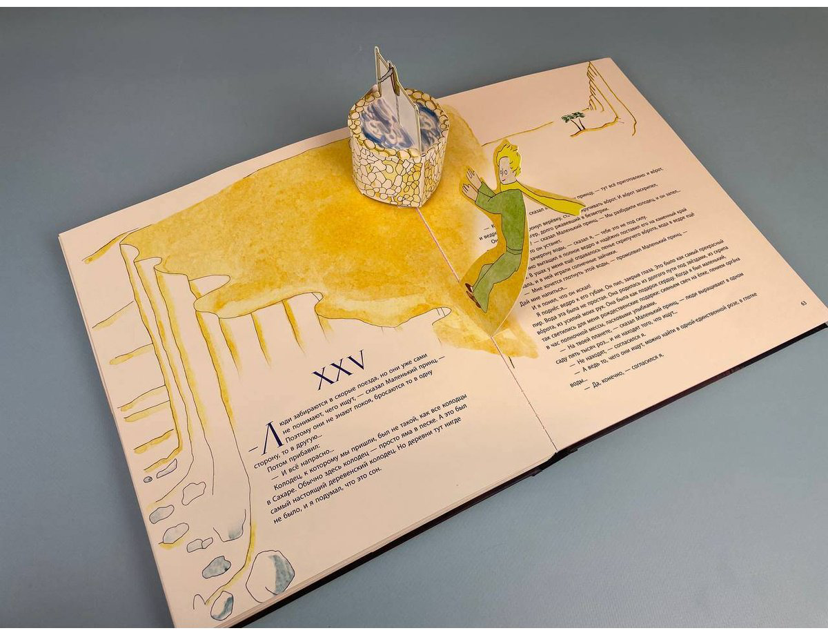 Книга Де Сент-Экзюпери А.: Маленький принц (рис. автора) купить,NaN