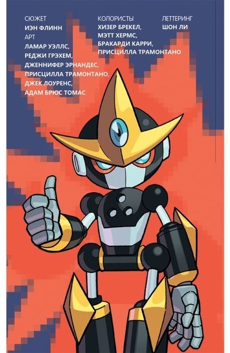 Книга Sonic. Последняя минута. Том. 6 (перевод от Diamond Dust и Сыендука) купить,NaN