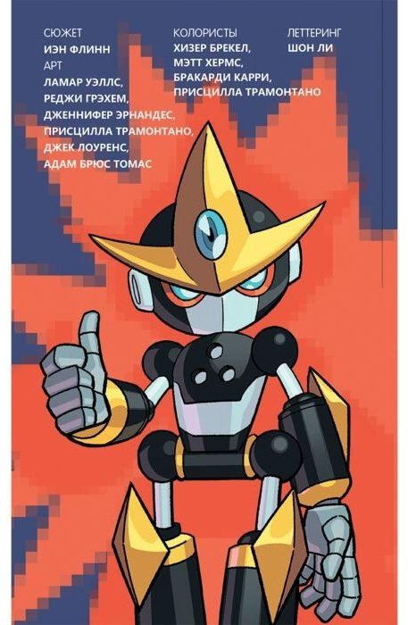 Книга Sonic. Последняя минута. Том. 6 (перевод от Diamond Dust и Сыендука) купить,NaN