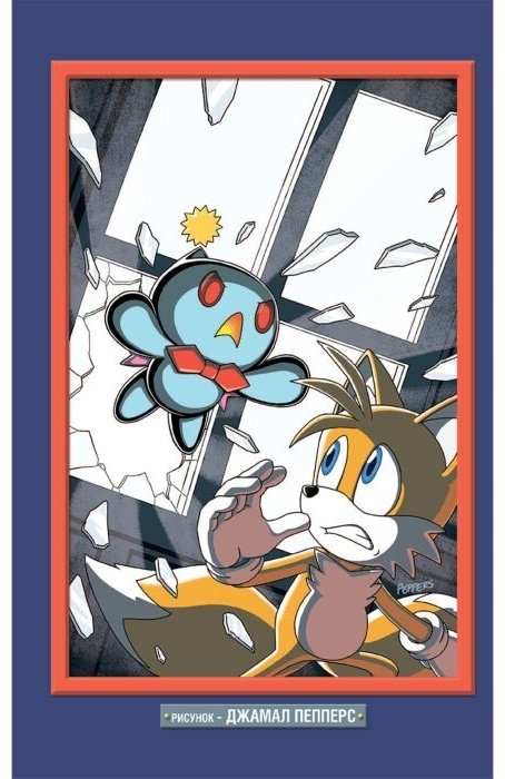 Книга Sonic. Последняя минута. Том. 6 (перевод от Diamond Dust и Сыендука) купить,NaN