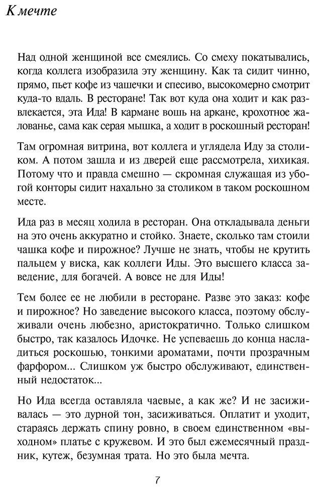 Книга Кирьянова А. В.: Океан жизни. Плыви туда, куда велит сердечное тепло купить,NaN