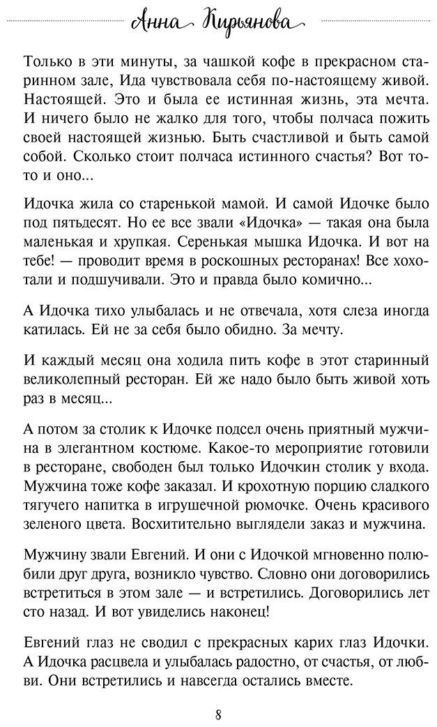 Книга Кирьянова А. В.: Океан жизни. Плыви туда, куда велит сердечное тепло купить,NaN