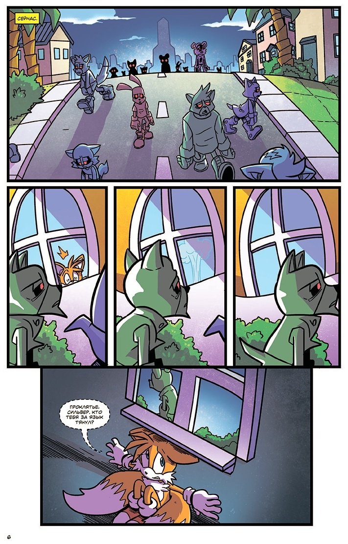 Книга Sonic. Последняя минута. Том. 6 (перевод от Diamond Dust и Сыендука) купить,NaN