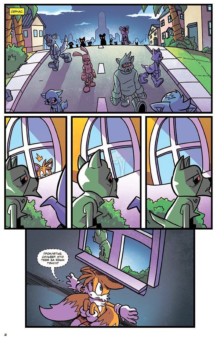 Книга Sonic. Последняя минута. Том. 6 (перевод от Diamond Dust и Сыендука) купить,NaN