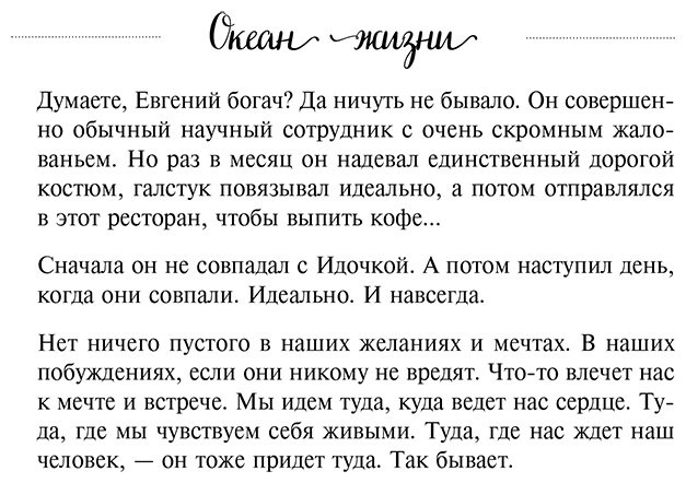 Книга Кирьянова А. В.: Океан жизни. Плыви туда, куда велит сердечное тепло купить,NaN