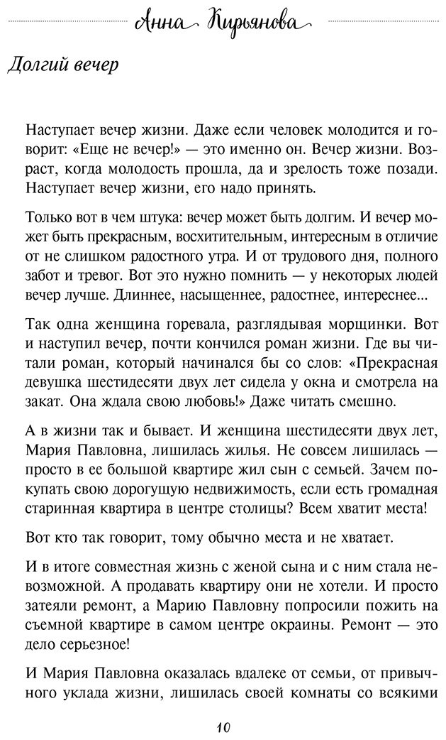 Книга Кирьянова А. В.: Океан жизни. Плыви туда, куда велит сердечное тепло купить,NaN