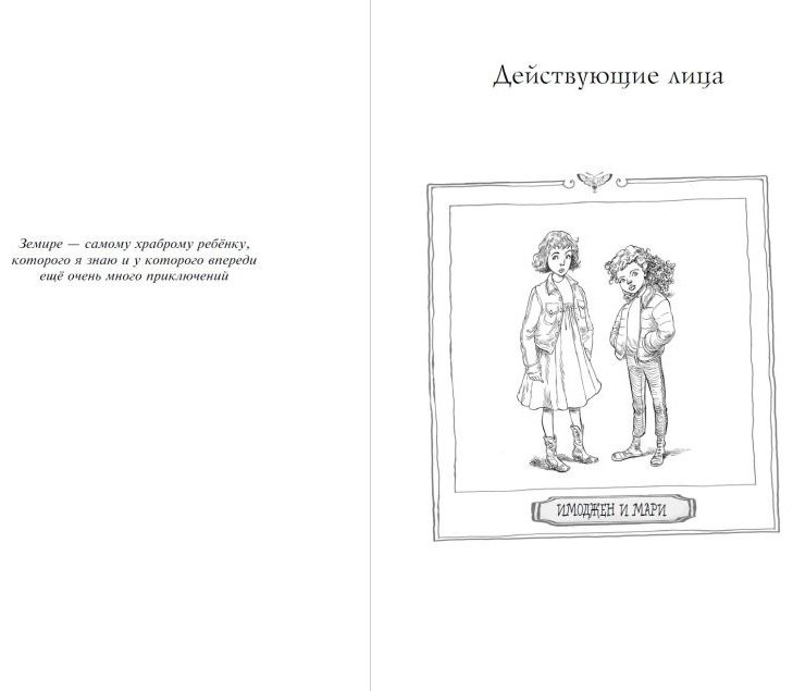 Книга Гиббонс Ф.: Часы звёзд. Принц-сокол (#3) купить,NaN
