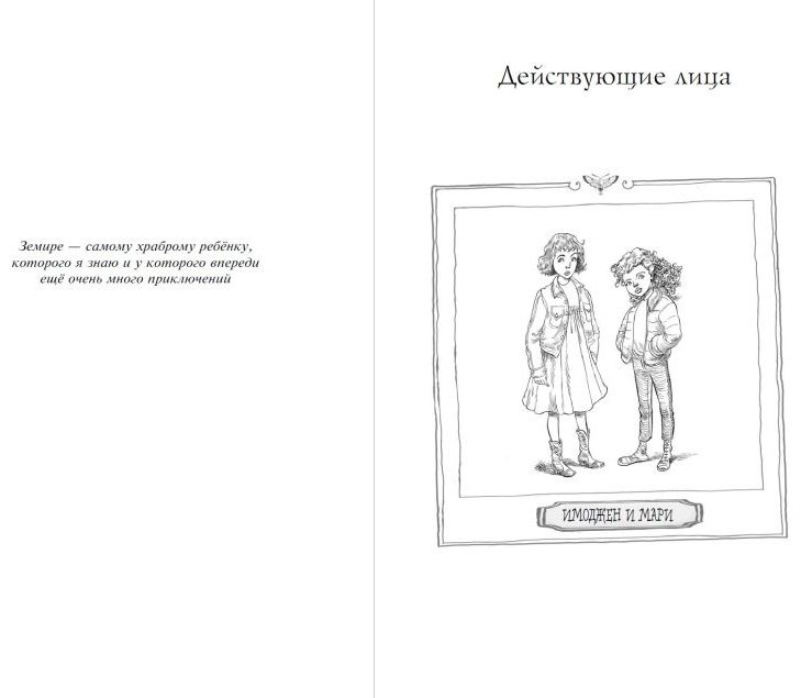 Книга Гиббонс Ф.: Часы звёзд. Принц-сокол (#3) купить,NaN
