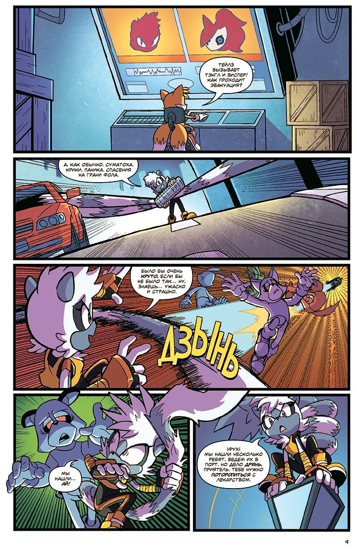 Книга Sonic. Последняя минута. Том. 6 (перевод от Diamond Dust и Сыендука) купить,NaN