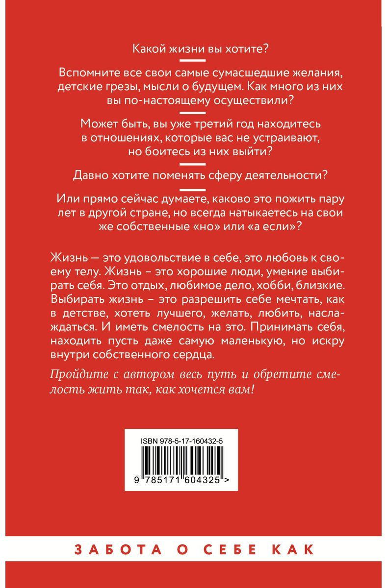 Книга Янгибаев С.: Достаточно смелости жить. Видеть хорошее во всем, чувствовать и действовать вопреки общепринятым рамкам купить,NaN